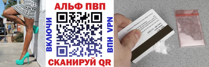 Alpha PVP СК КРИС купить Колпашево