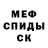 Метамфетамин витя MockingbirdDnB