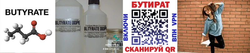 darknet официальный сайт  Колпашево  Бутират оксана 