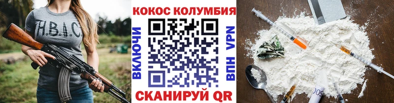 Cocaine VHQ  Колпашево 