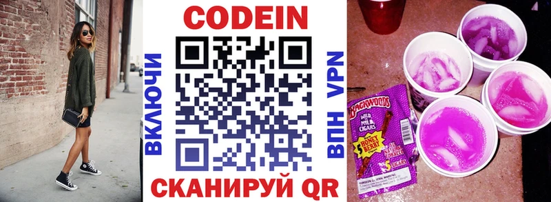 Кодеиновый сироп Lean напиток Lean (лин)  как найти закладки  Колпашево 