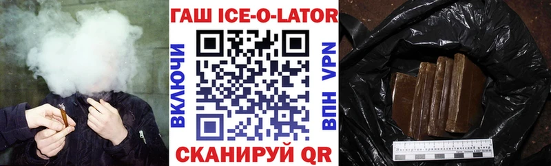 Гашиш Изолятор  наркотики  Колпашево 