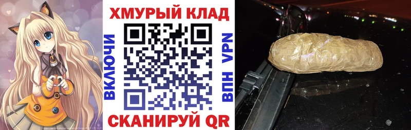 ГЕРОИН герыч  купить закладку  кракен маркетплейс  Колпашево 