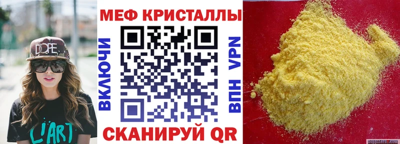 Меф мяу мяу магазин продажи наркотиков Колпашево