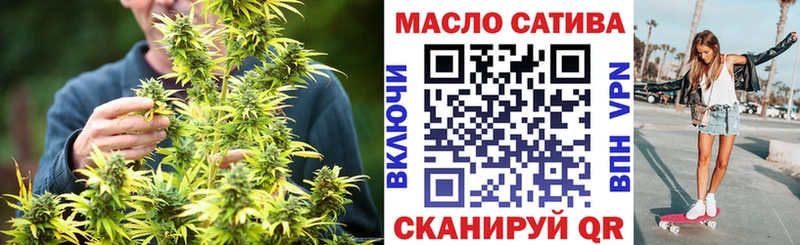 ТГК THC oil  Колпашево 